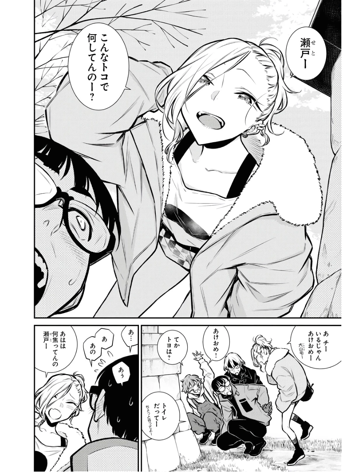 やんちゃギャルの安城さん 第71話 - 6