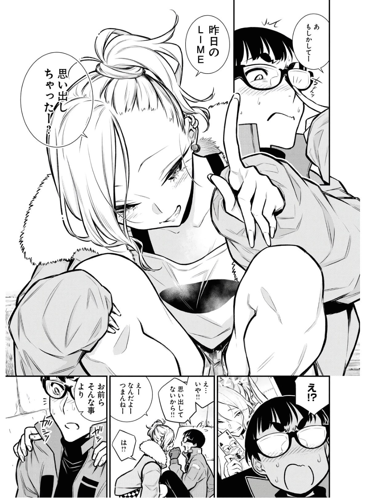 やんちゃギャルの安城さん 第71話 - 7