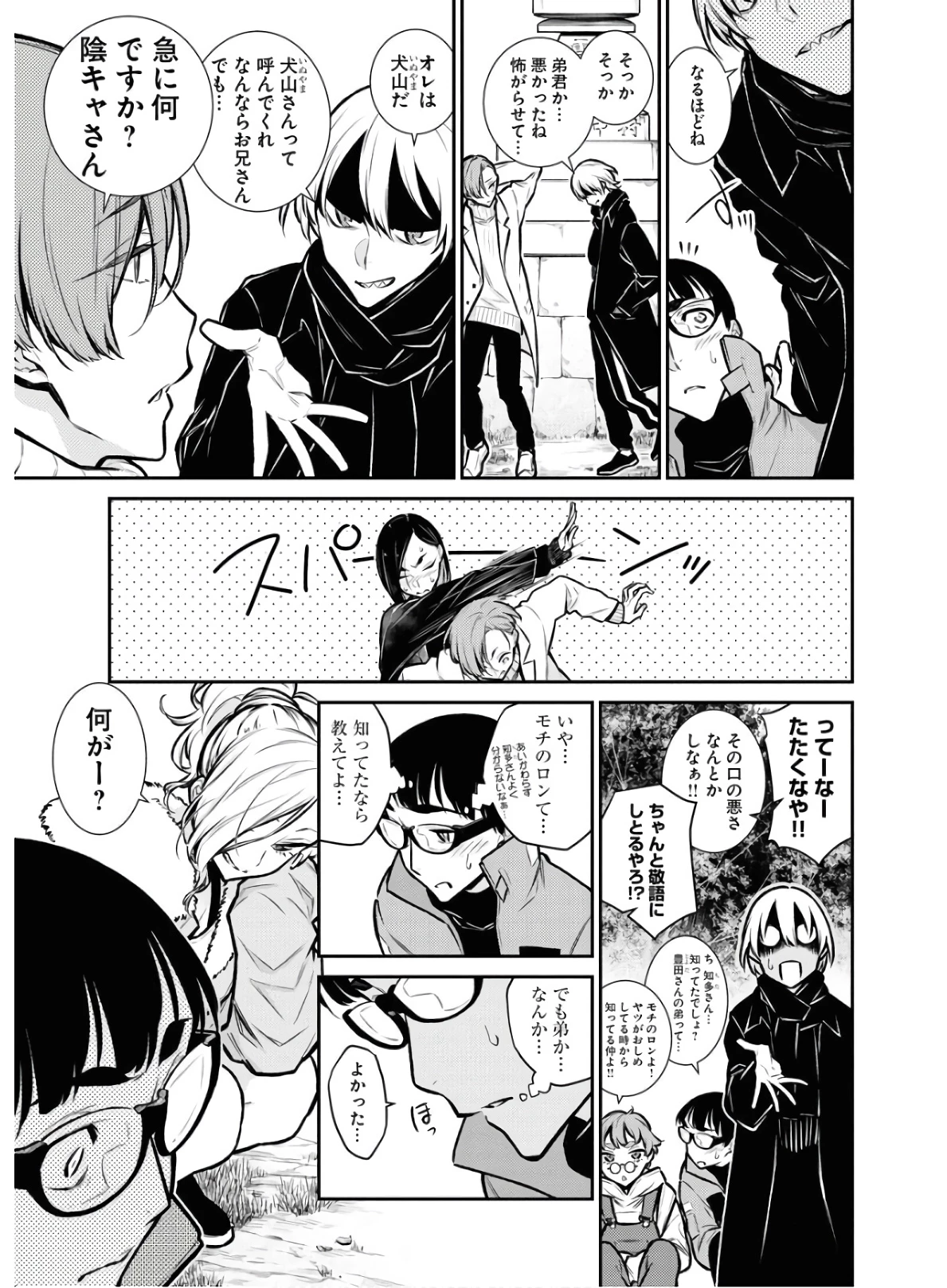 やんちゃギャルの安城さん 第71話 - 11