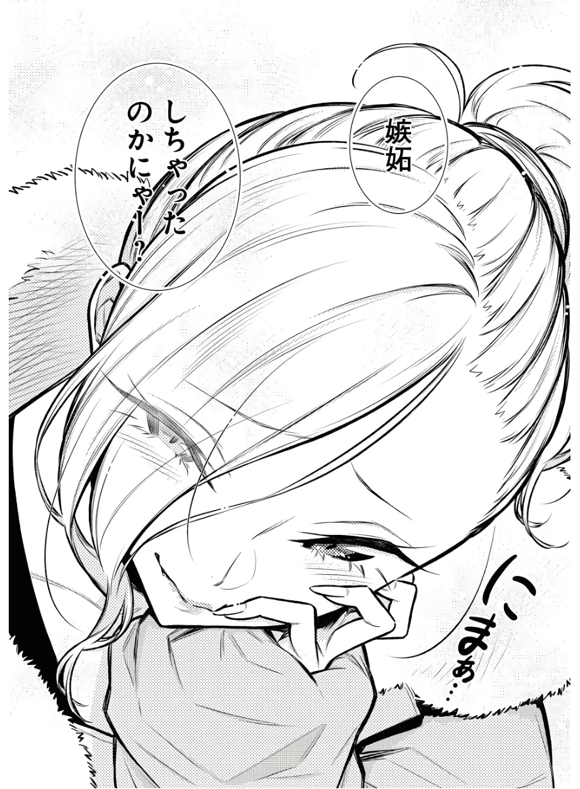 やんちゃギャルの安城さん 第71話 - 13