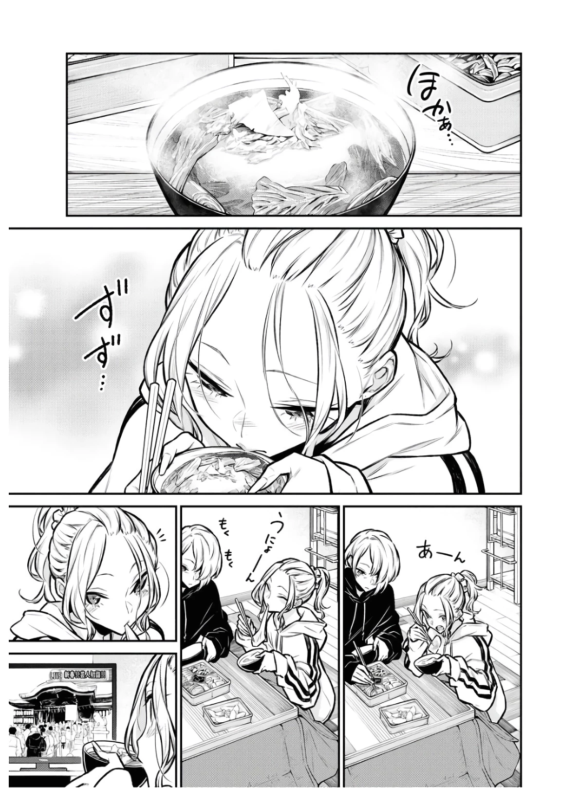 やんちゃギャルの安城さん 第70話 - 5