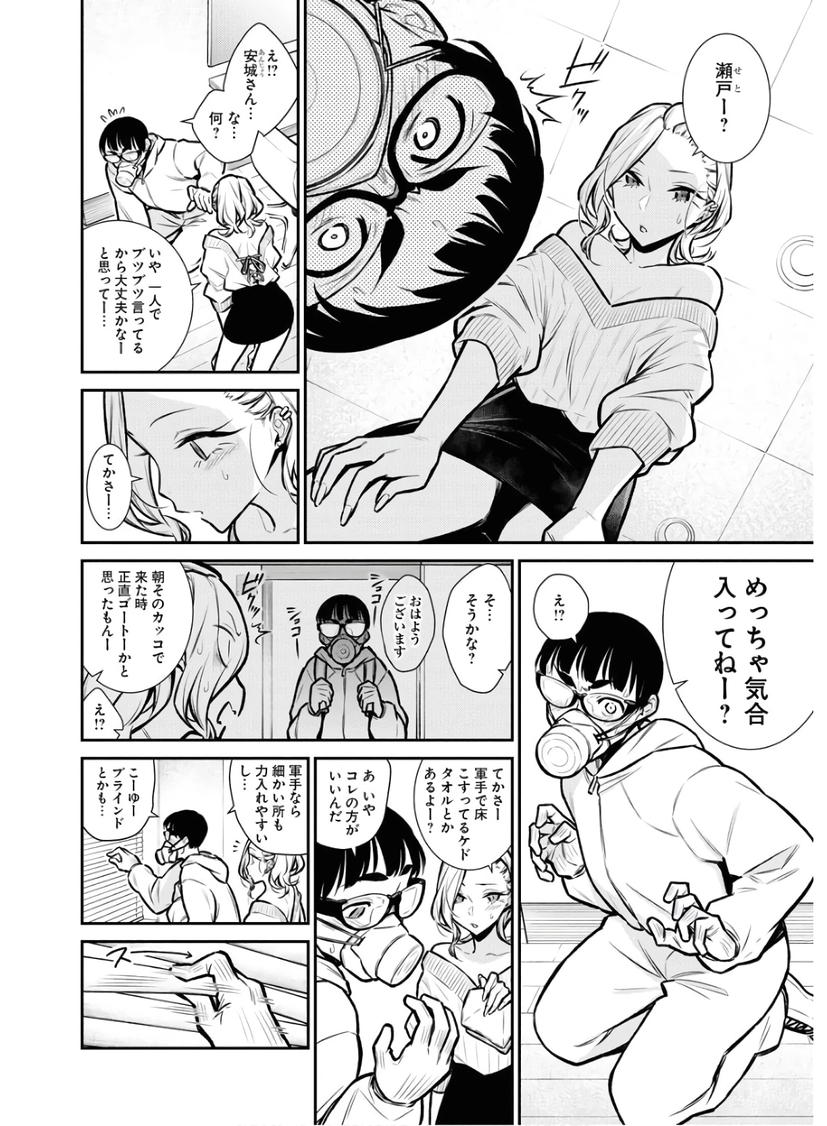 やんちゃギャルの安城さん 第68話 - 4