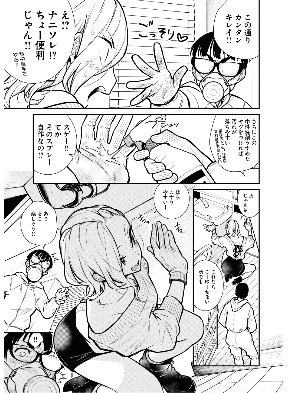 やんちゃギャルの安城さん 第68話 - 5