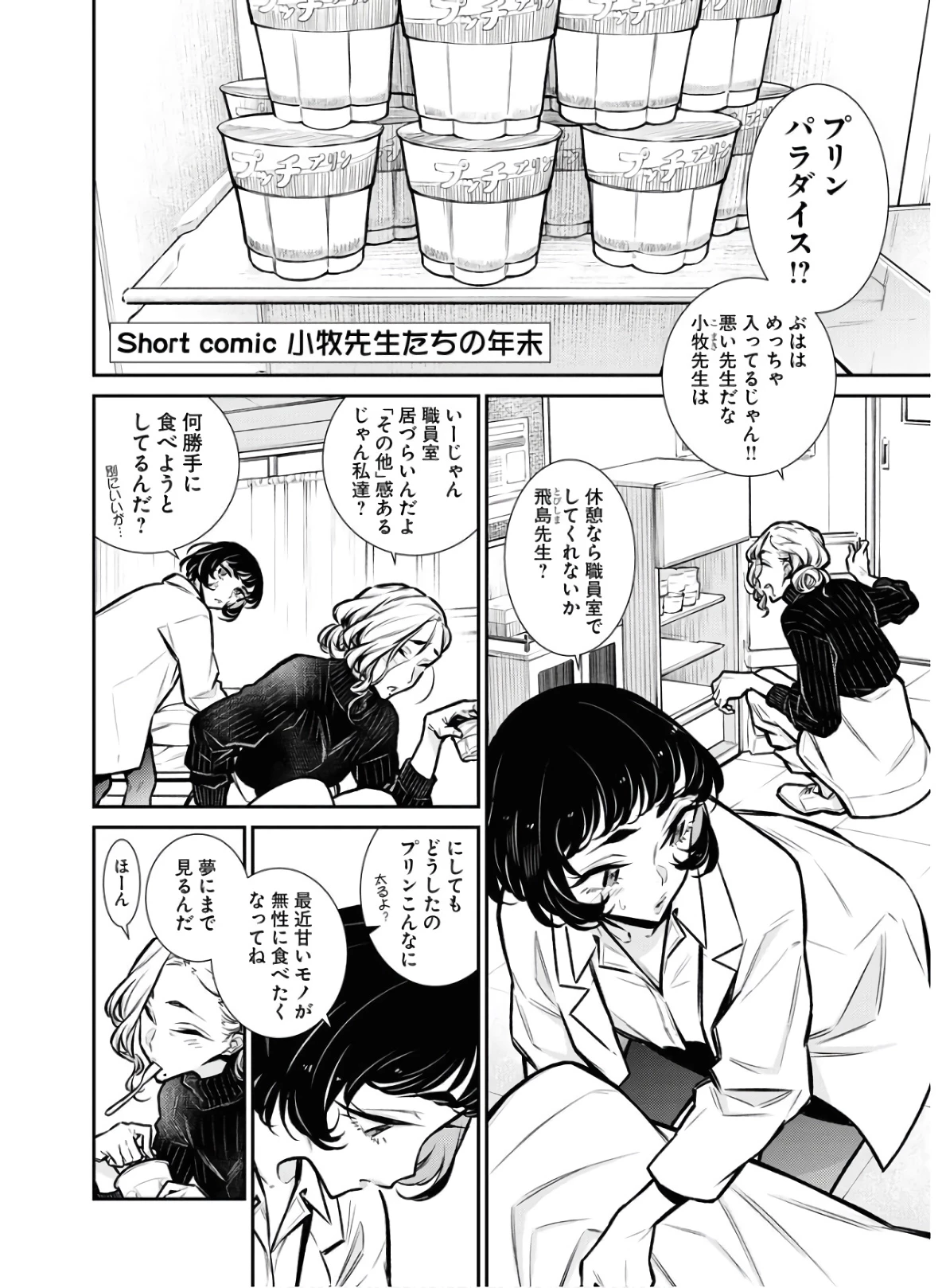 やんちゃギャルの安城さん 第68話 - 13