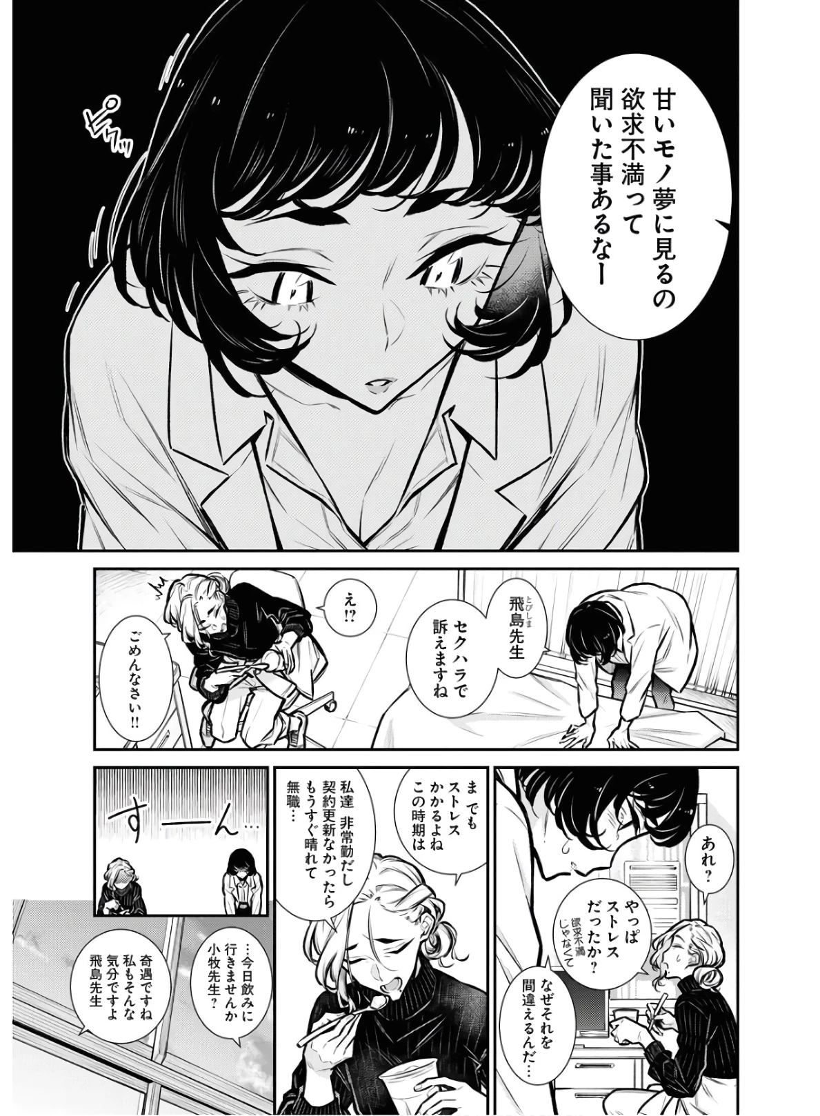 やんちゃギャルの安城さん 第68話 - 14