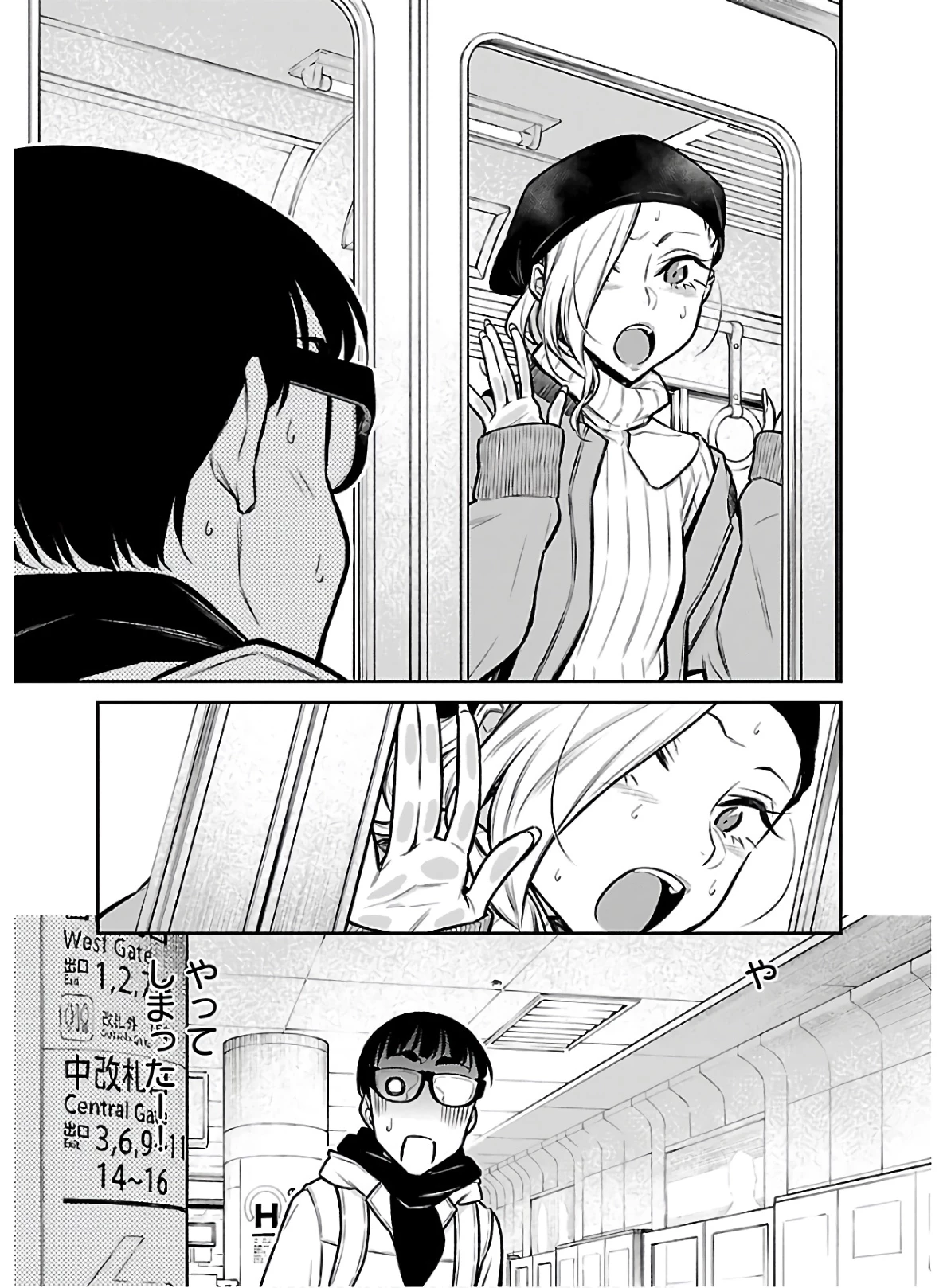 やんちゃギャルの安城さん 第66話 - 1