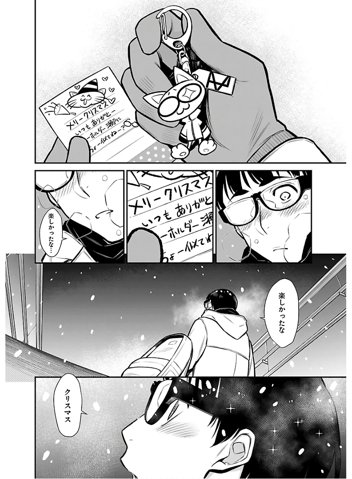 やんちゃギャルの安城さん 第66話 - 6