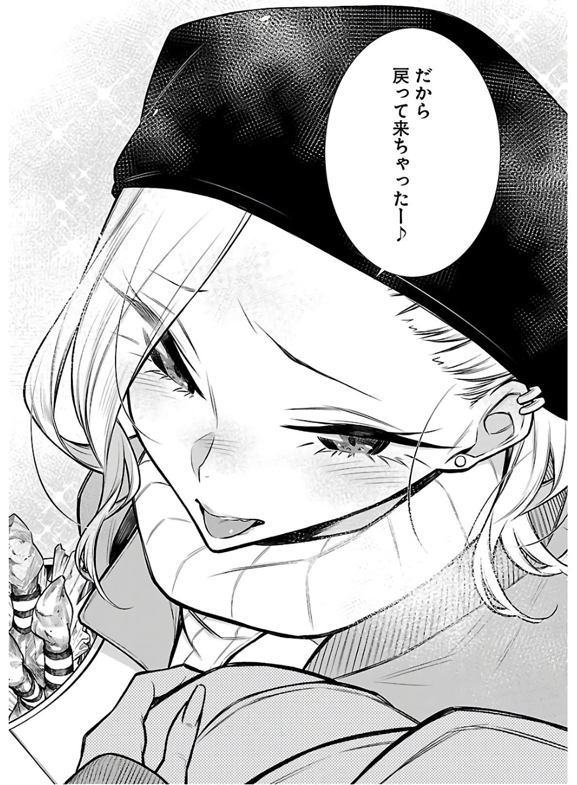 やんちゃギャルの安城さん 第65話 - 5