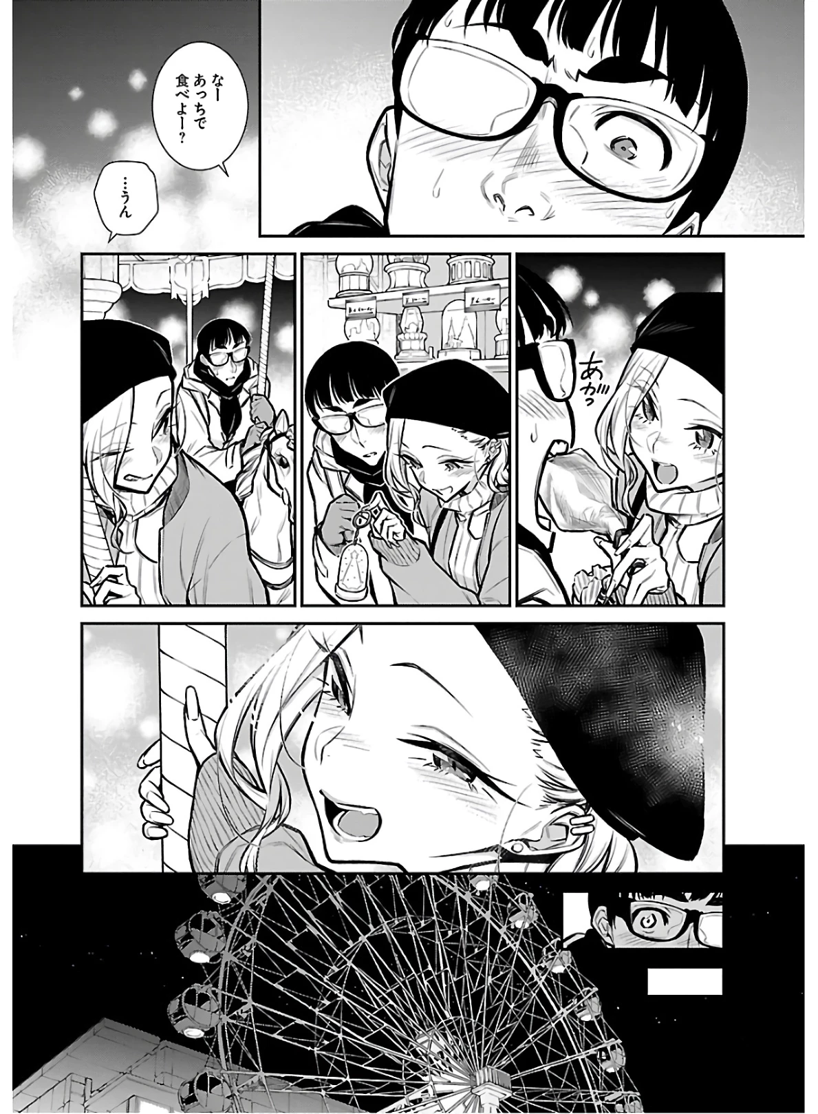 やんちゃギャルの安城さん 第65話 - 6