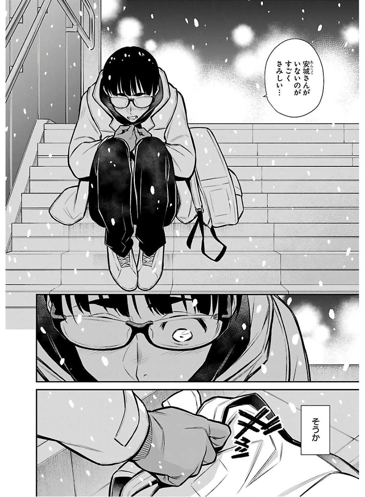 やんちゃギャルの安城さん 第66話 - 8