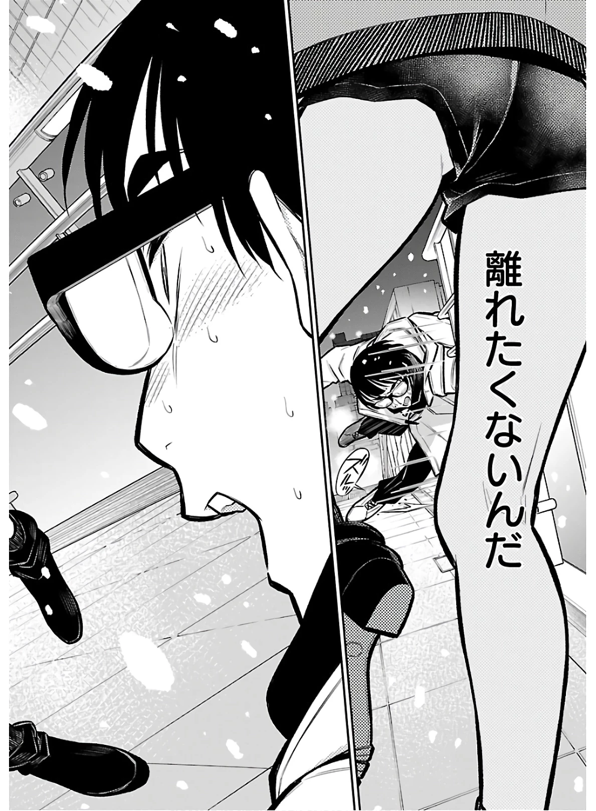 やんちゃギャルの安城さん 第66話 - 10