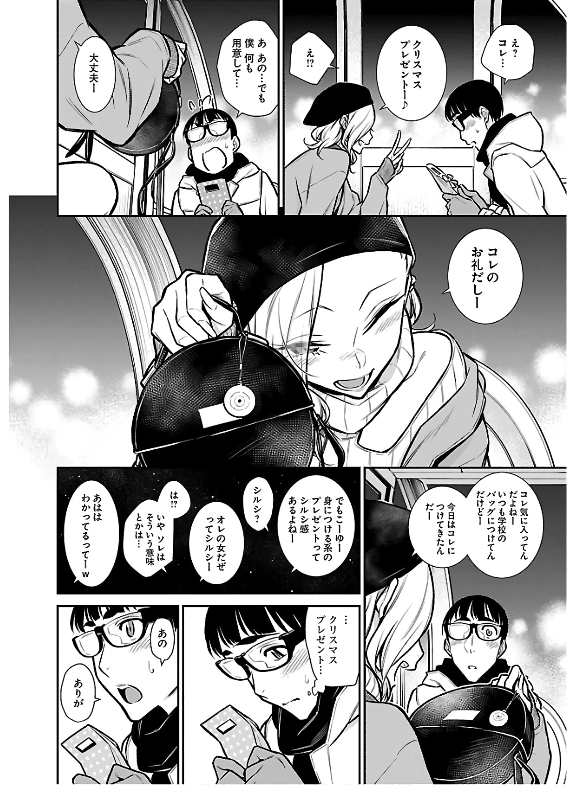 やんちゃギャルの安城さん 第65話 - 10