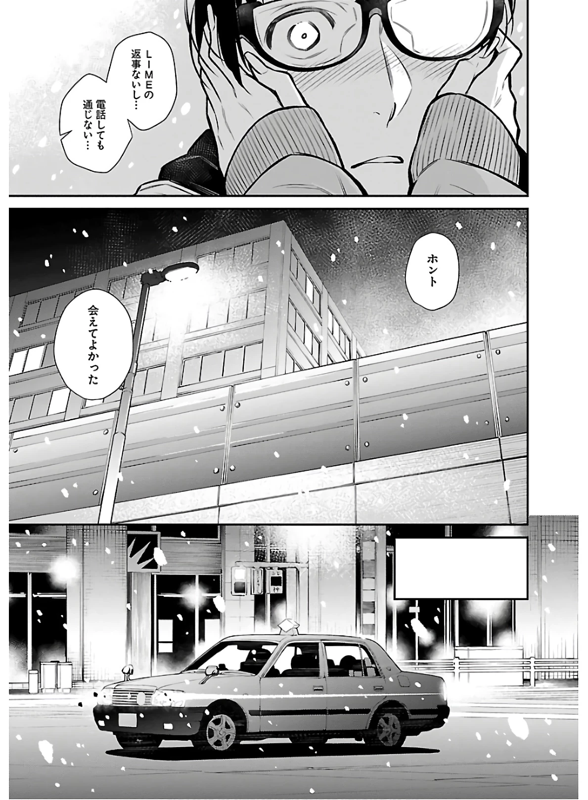 やんちゃギャルの安城さん 第66話 - 15