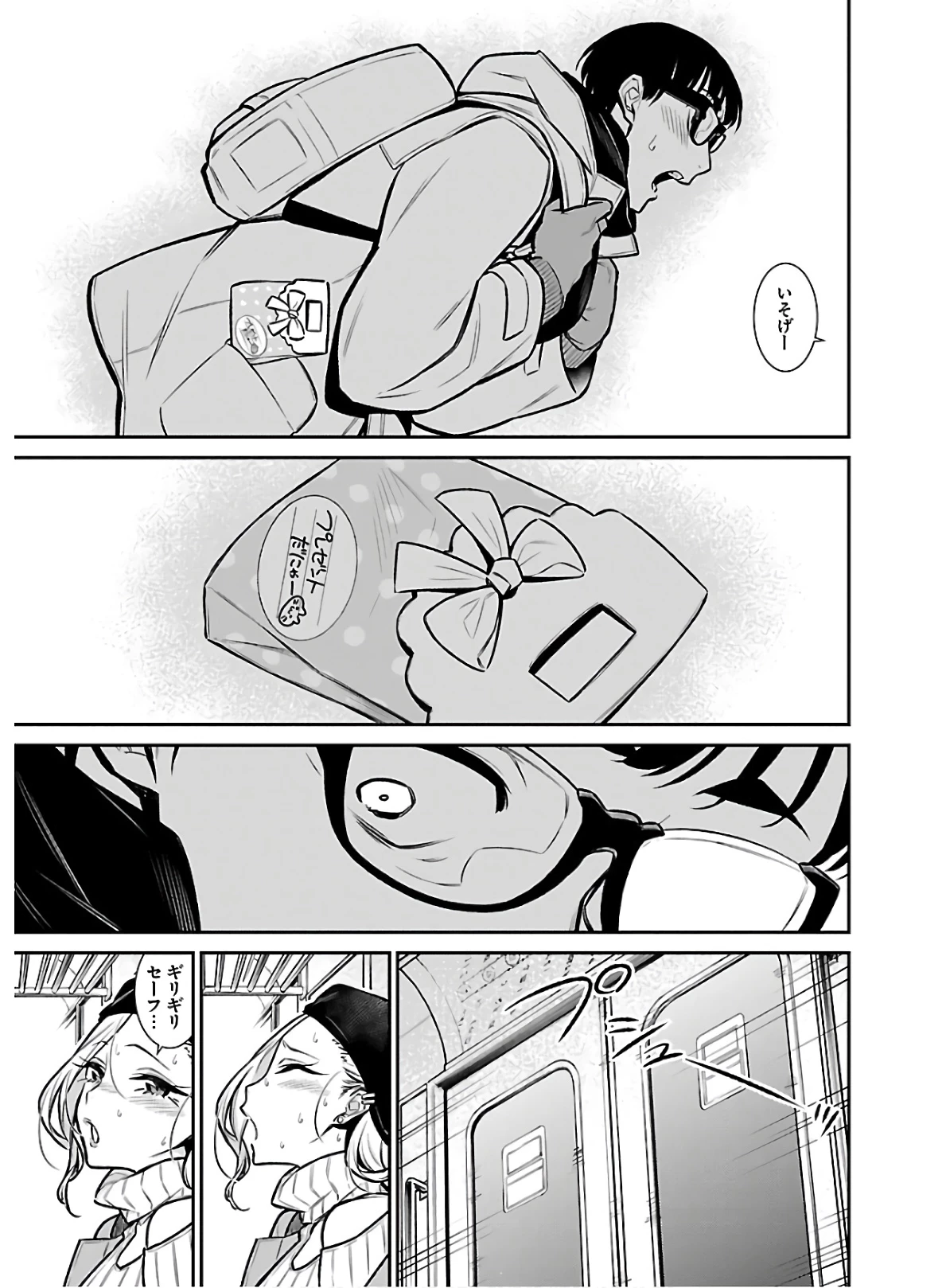 やんちゃギャルの安城さん 第65話 - 15