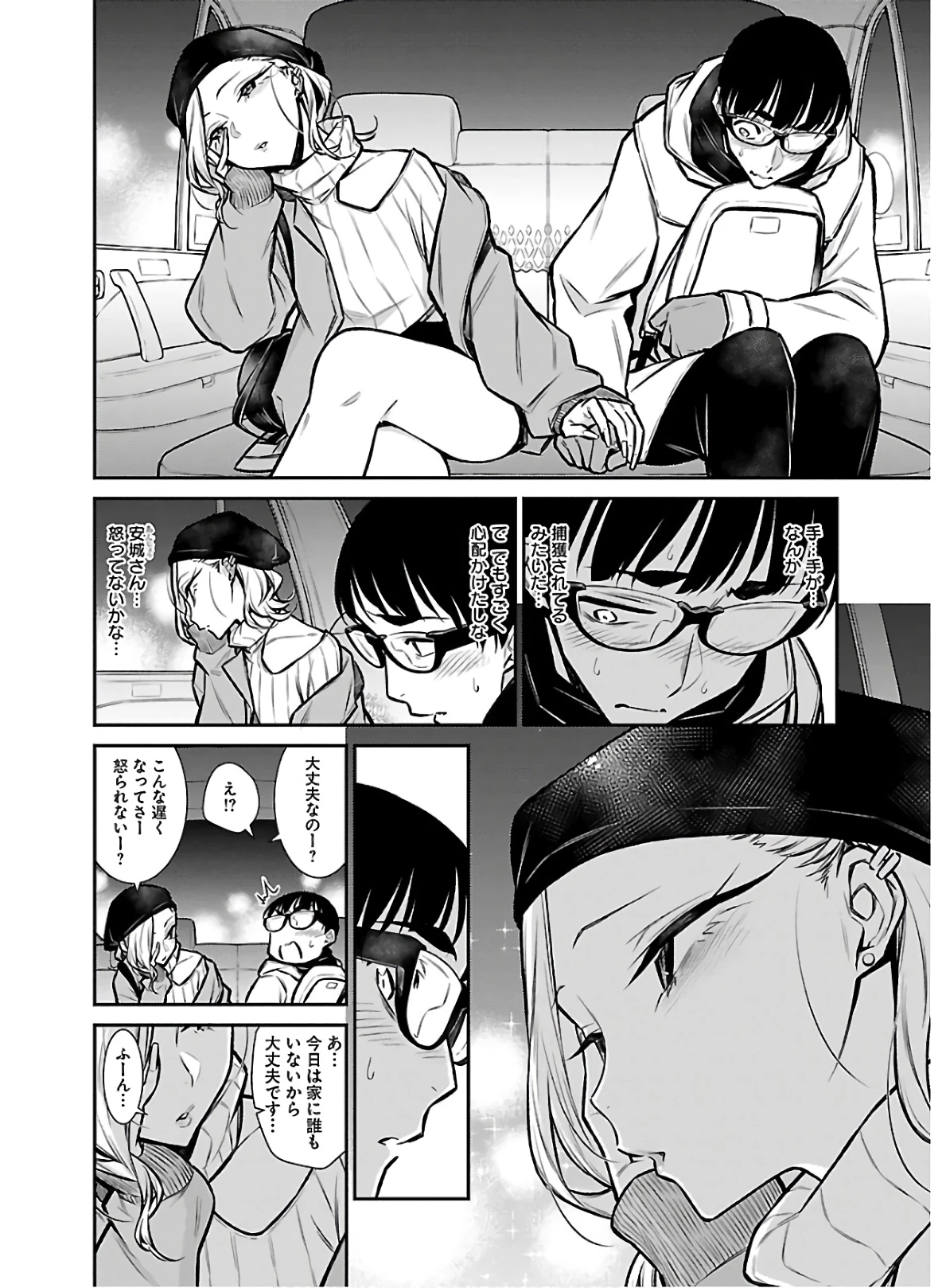 やんちゃギャルの安城さん 第66話 - 16