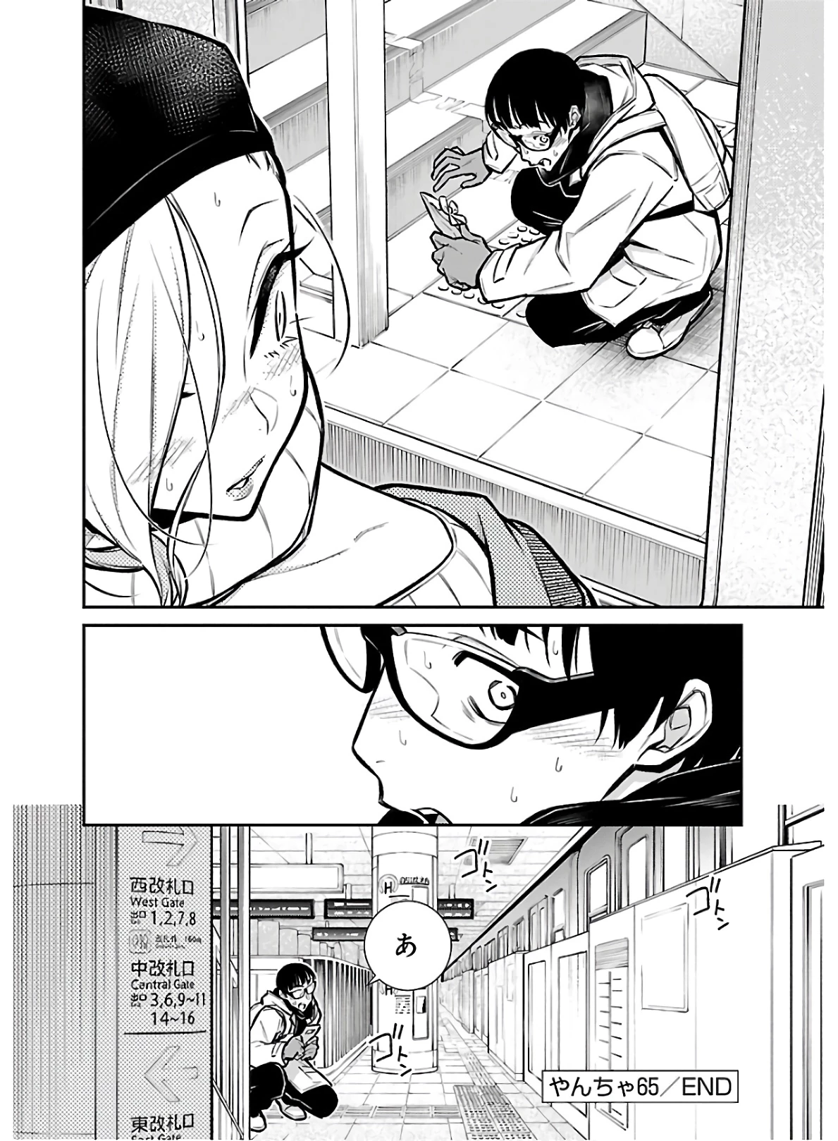 やんちゃギャルの安城さん 第65話 - 16