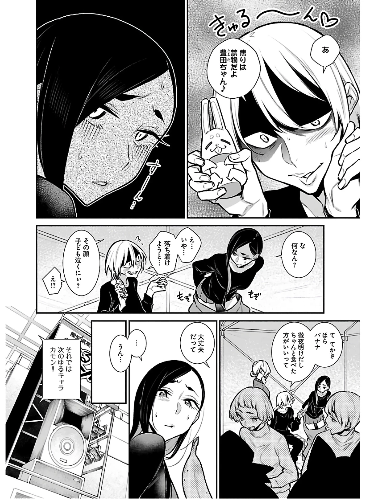 やんちゃギャルの安城さん 第63話 - 4