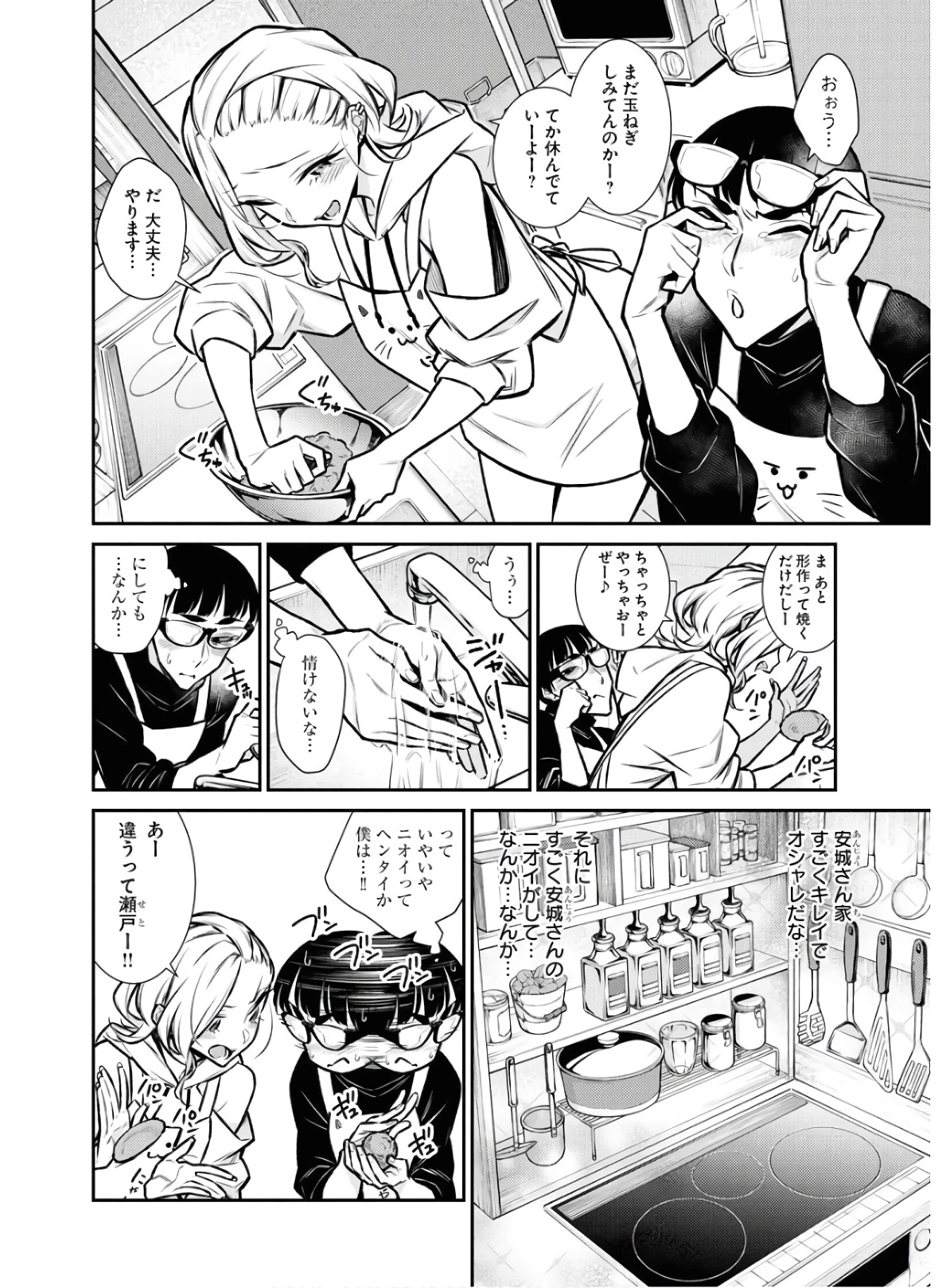 やんちゃギャルの安城さん 第67話 - 6