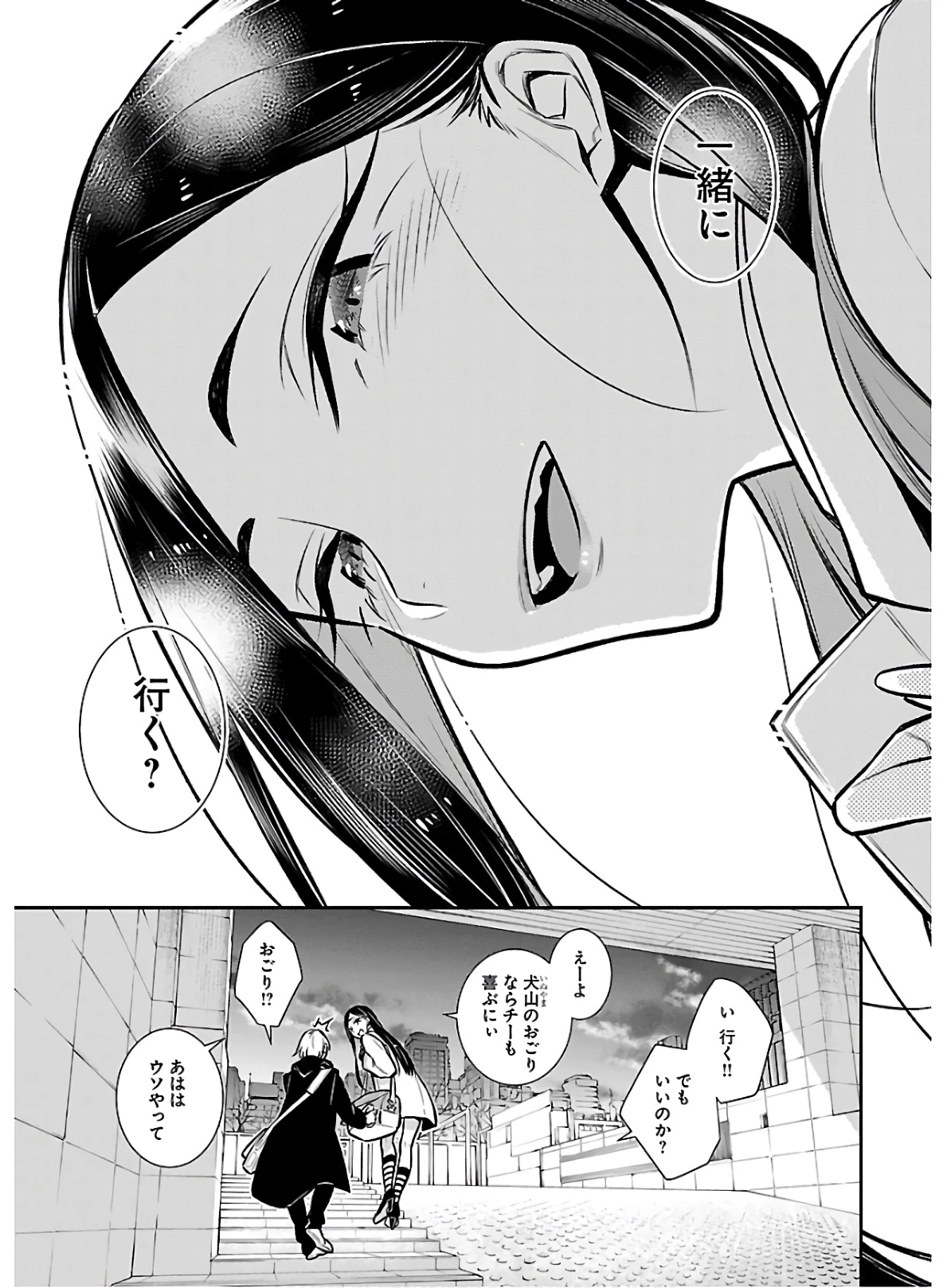 やんちゃギャルの安城さん 第64話 - 9