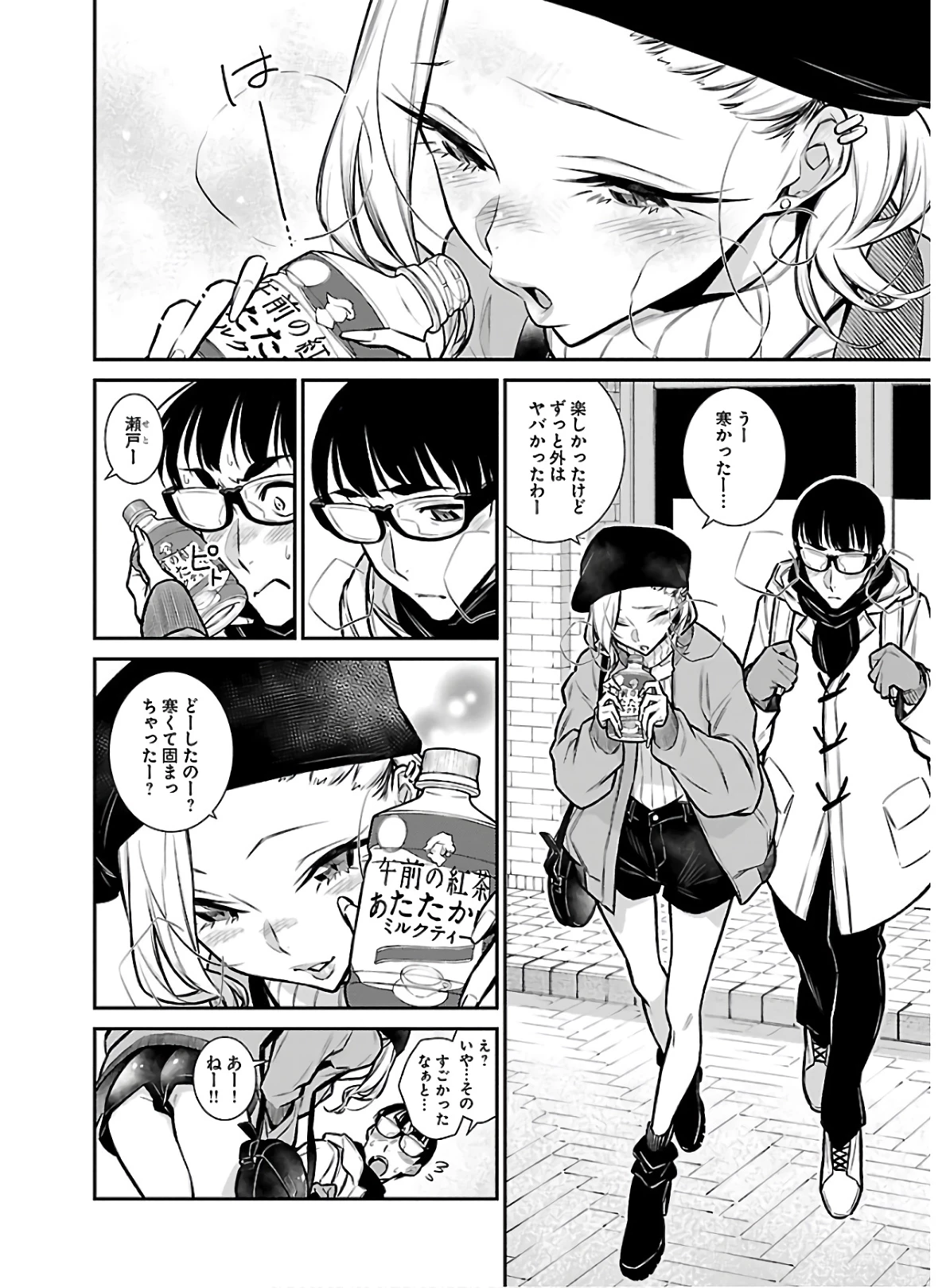 やんちゃギャルの安城さん 第64話 - 10