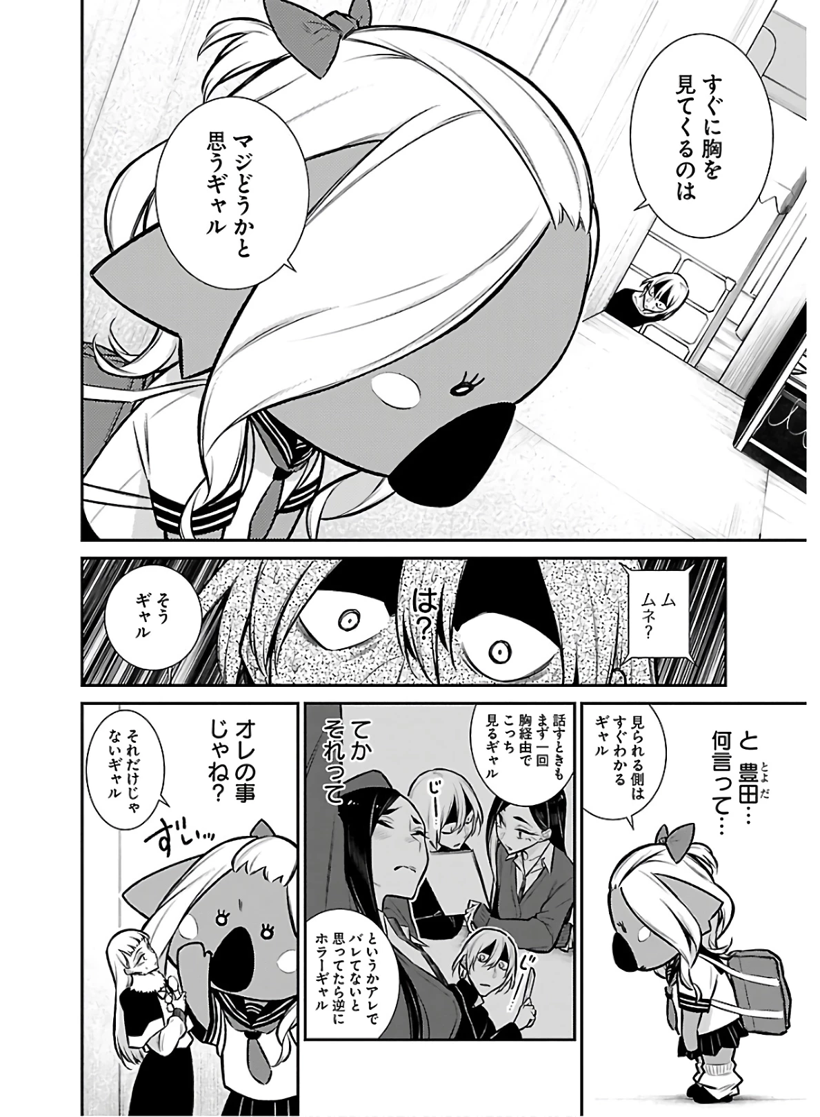 やんちゃギャルの安城さん 第63話 - 8