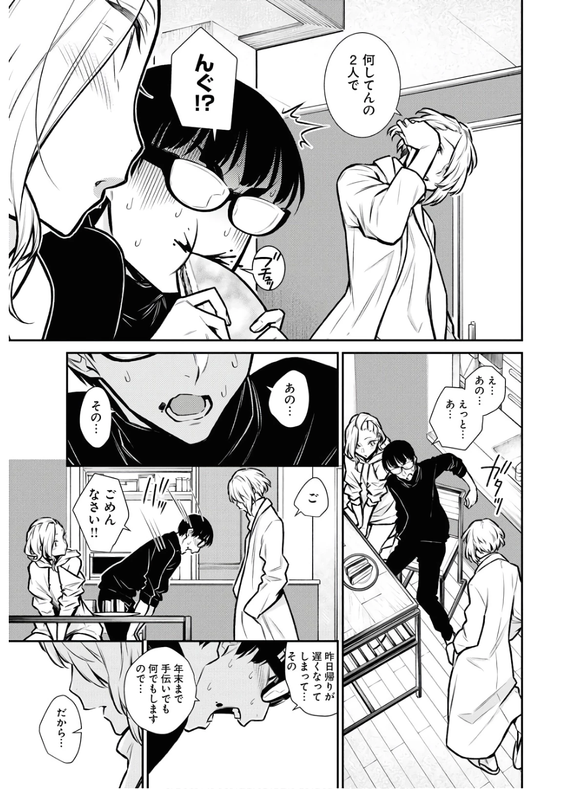 やんちゃギャルの安城さん 第67話 - 9
