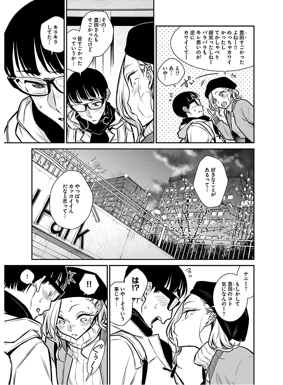 やんちゃギャルの安城さん 第64話 - 11