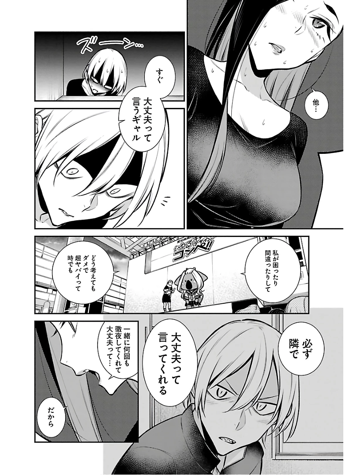 やんちゃギャルの安城さん 第63話 - 10