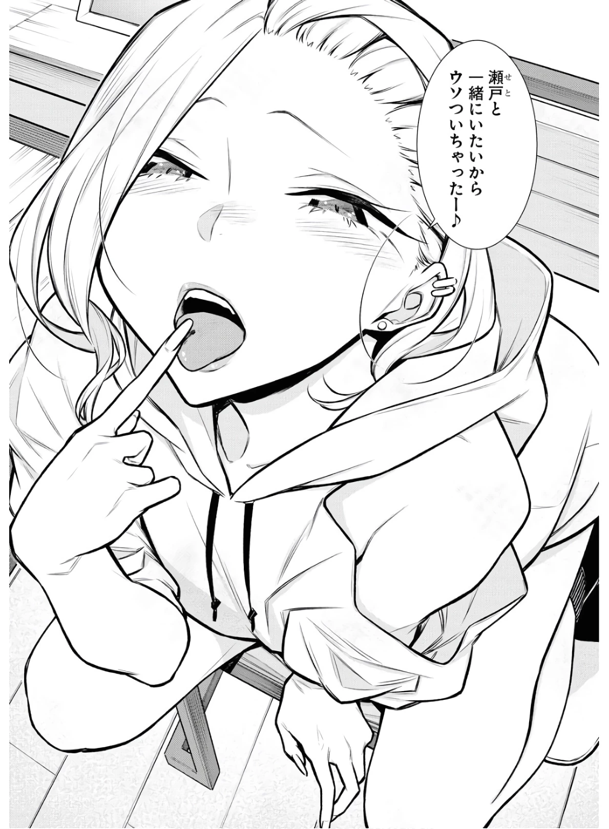 やんちゃギャルの安城さん 第67話 - 11
