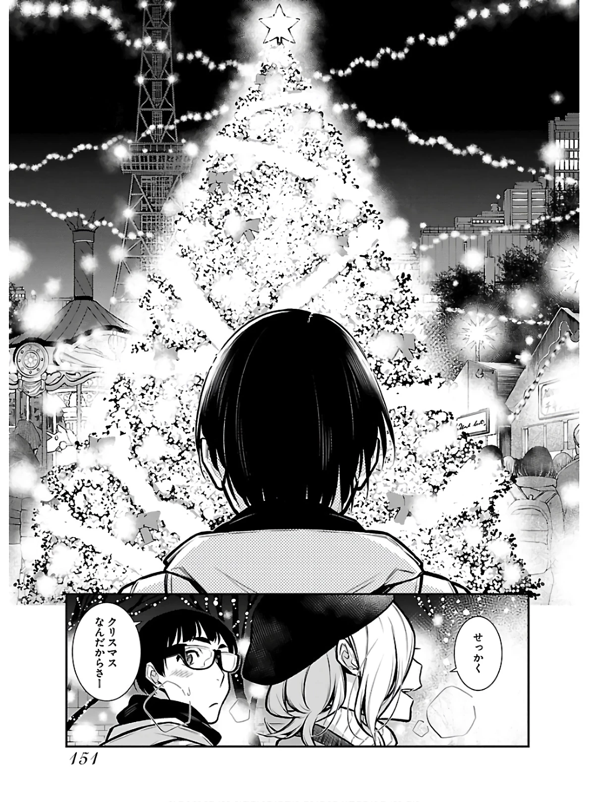 やんちゃギャルの安城さん 第64話 - 13