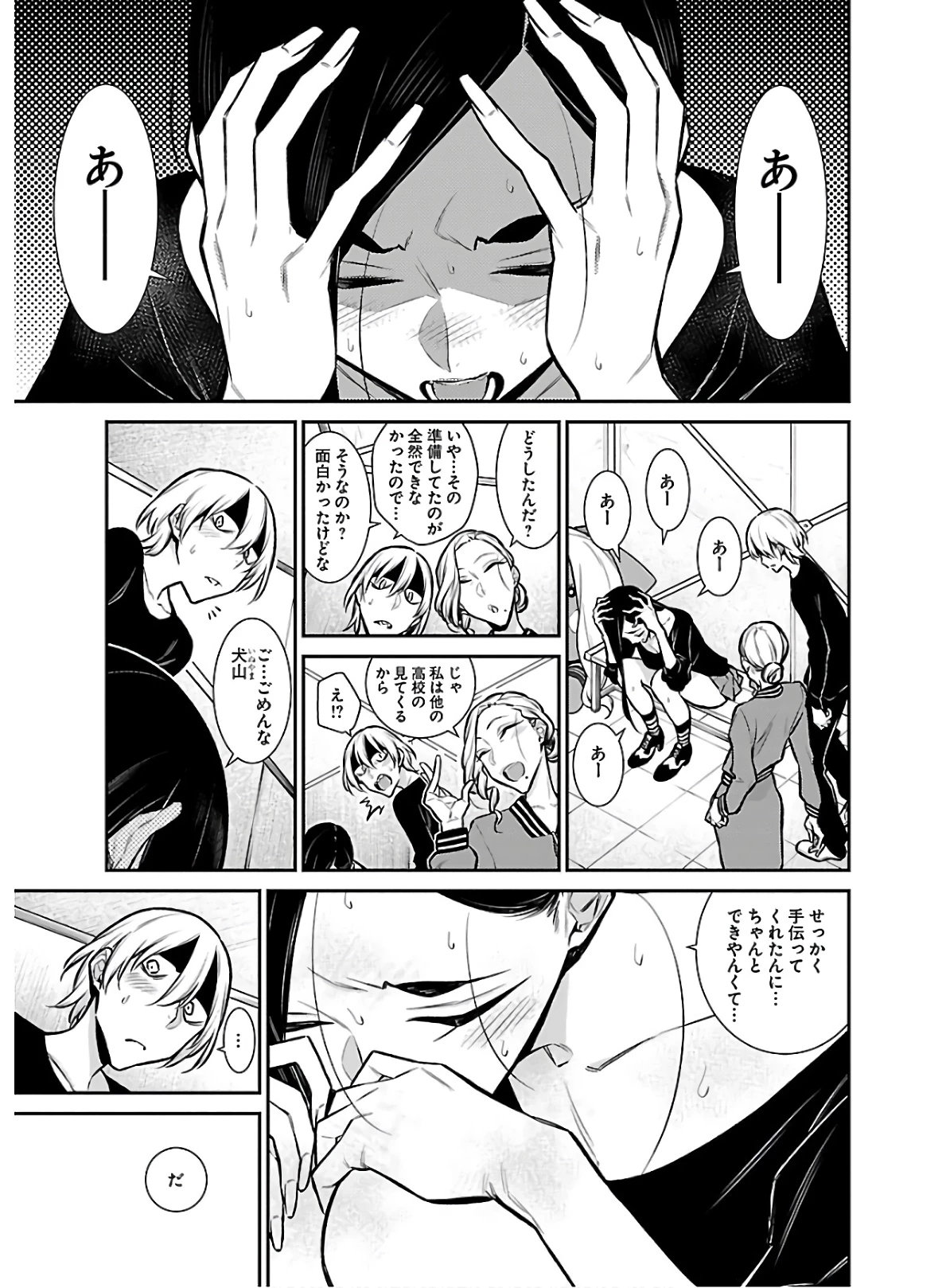 やんちゃギャルの安城さん 第63話 - 13
