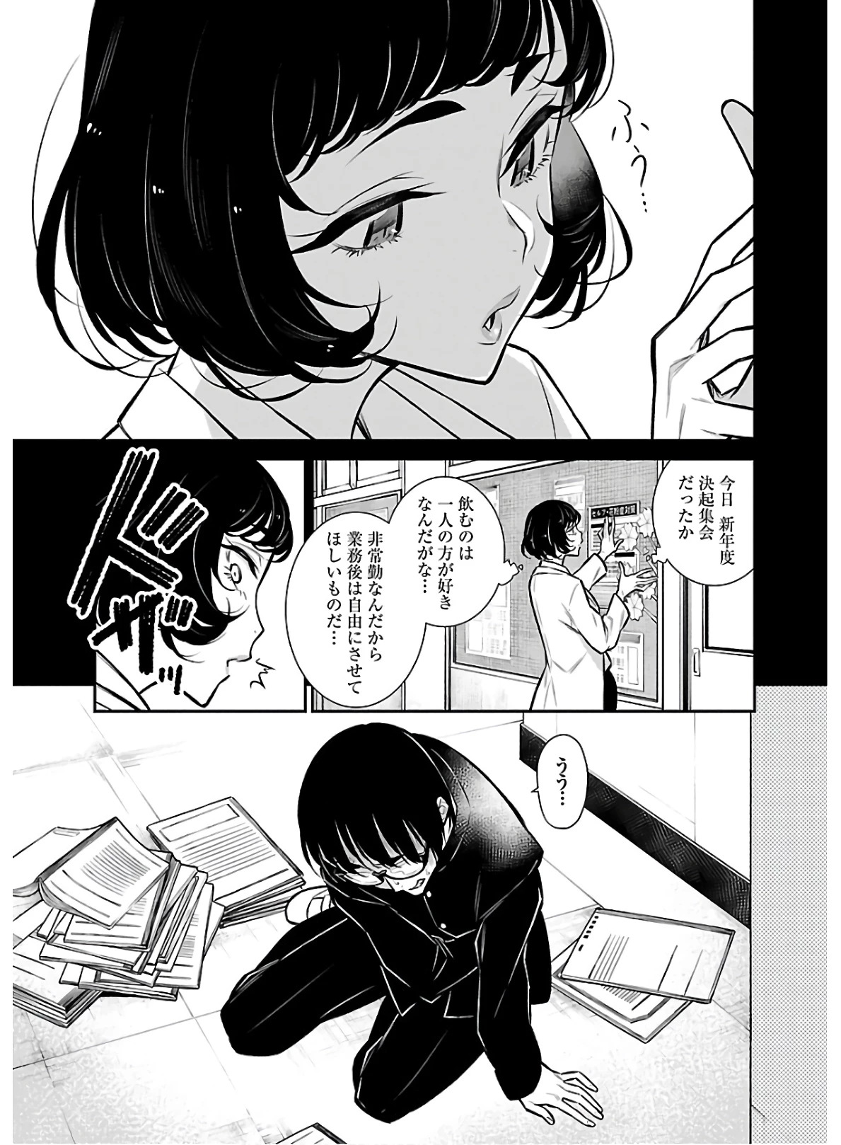 やんちゃギャルの安城さん 第62話 - 3