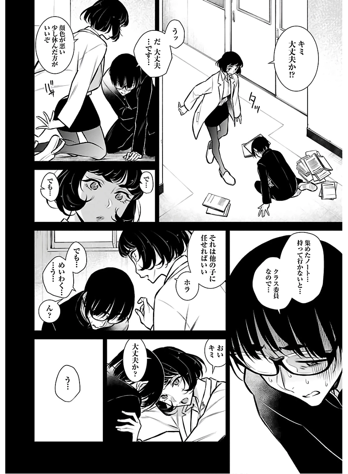 やんちゃギャルの安城さん 第62話 - 4