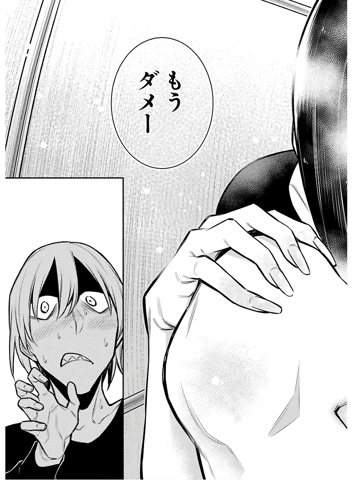 やんちゃギャルの安城さん 第63話 - 17