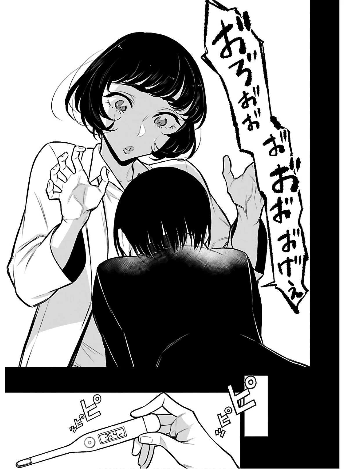 やんちゃギャルの安城さん 第62話 - 5