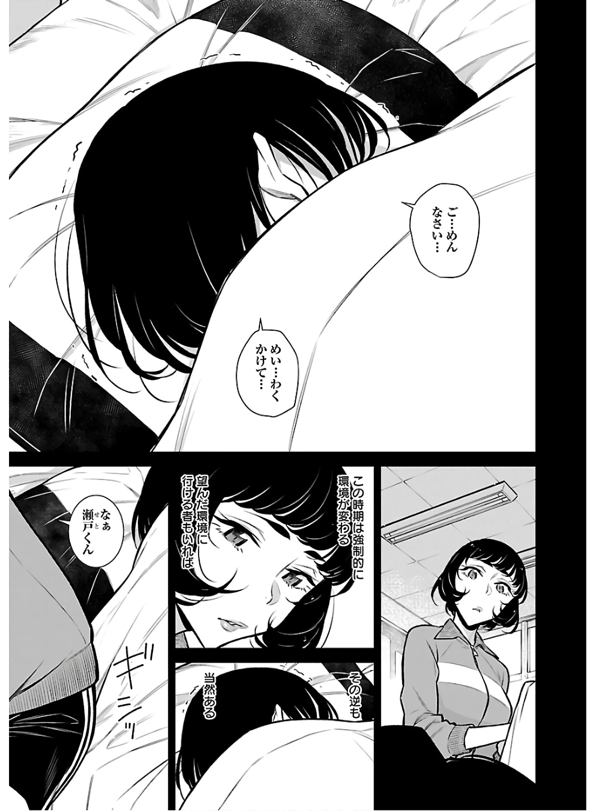 やんちゃギャルの安城さん 第62話 - 7