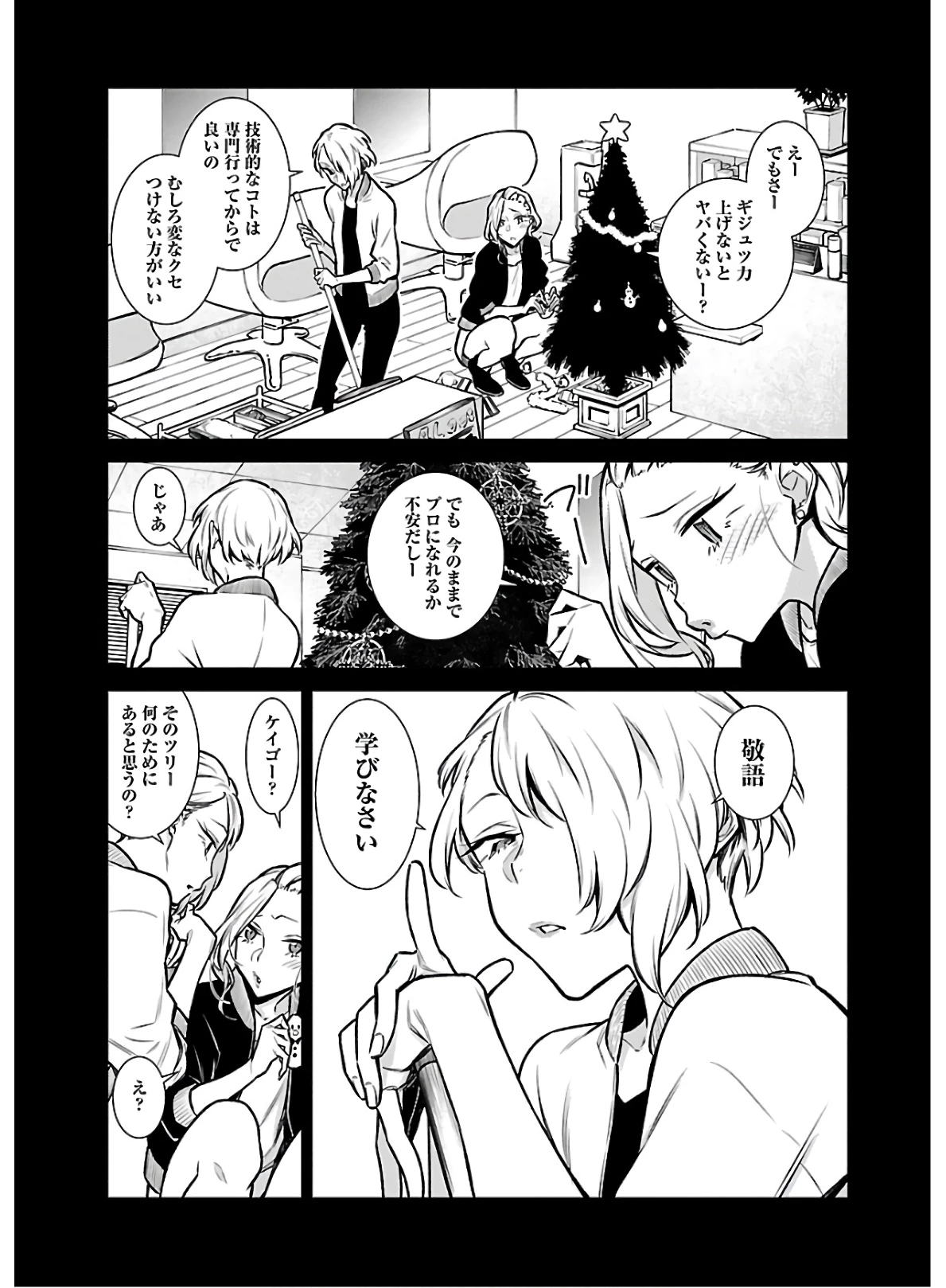 やんちゃギャルの安城さん 第61話 - 5