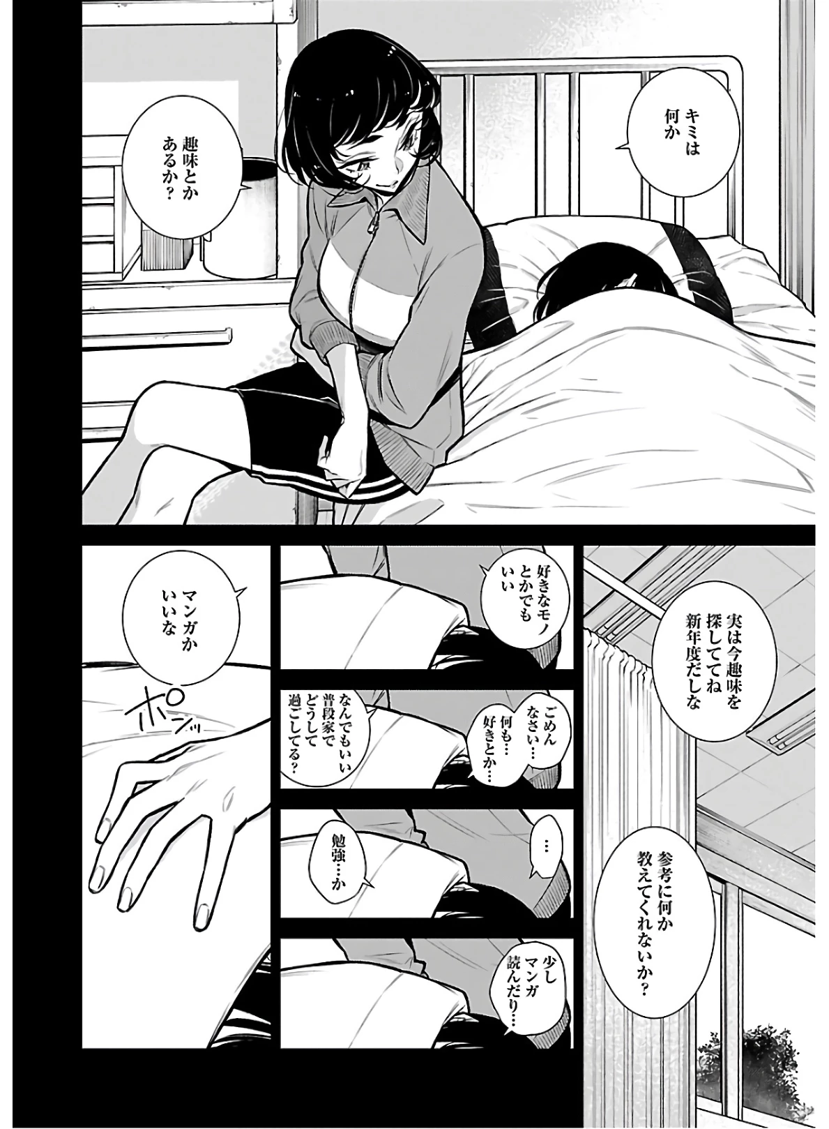 やんちゃギャルの安城さん 第62話 - 8