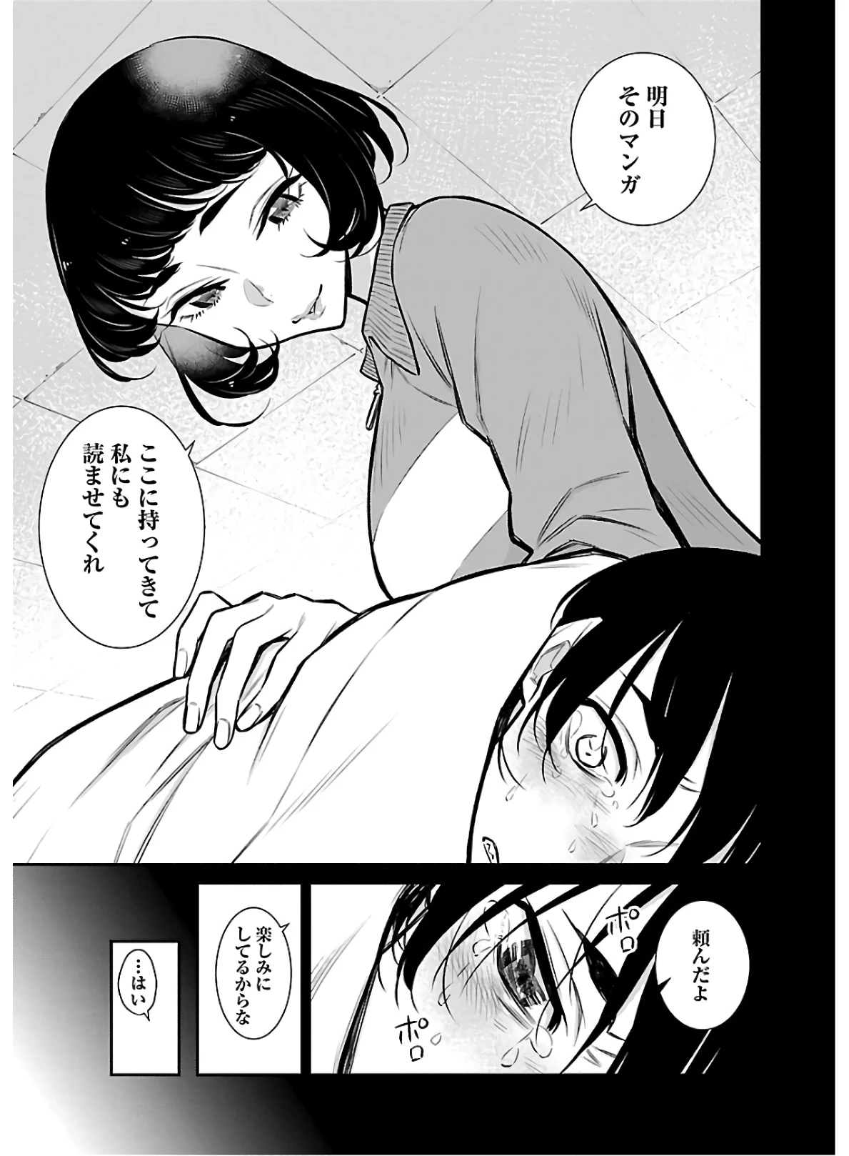 やんちゃギャルの安城さん 第62話 - 9