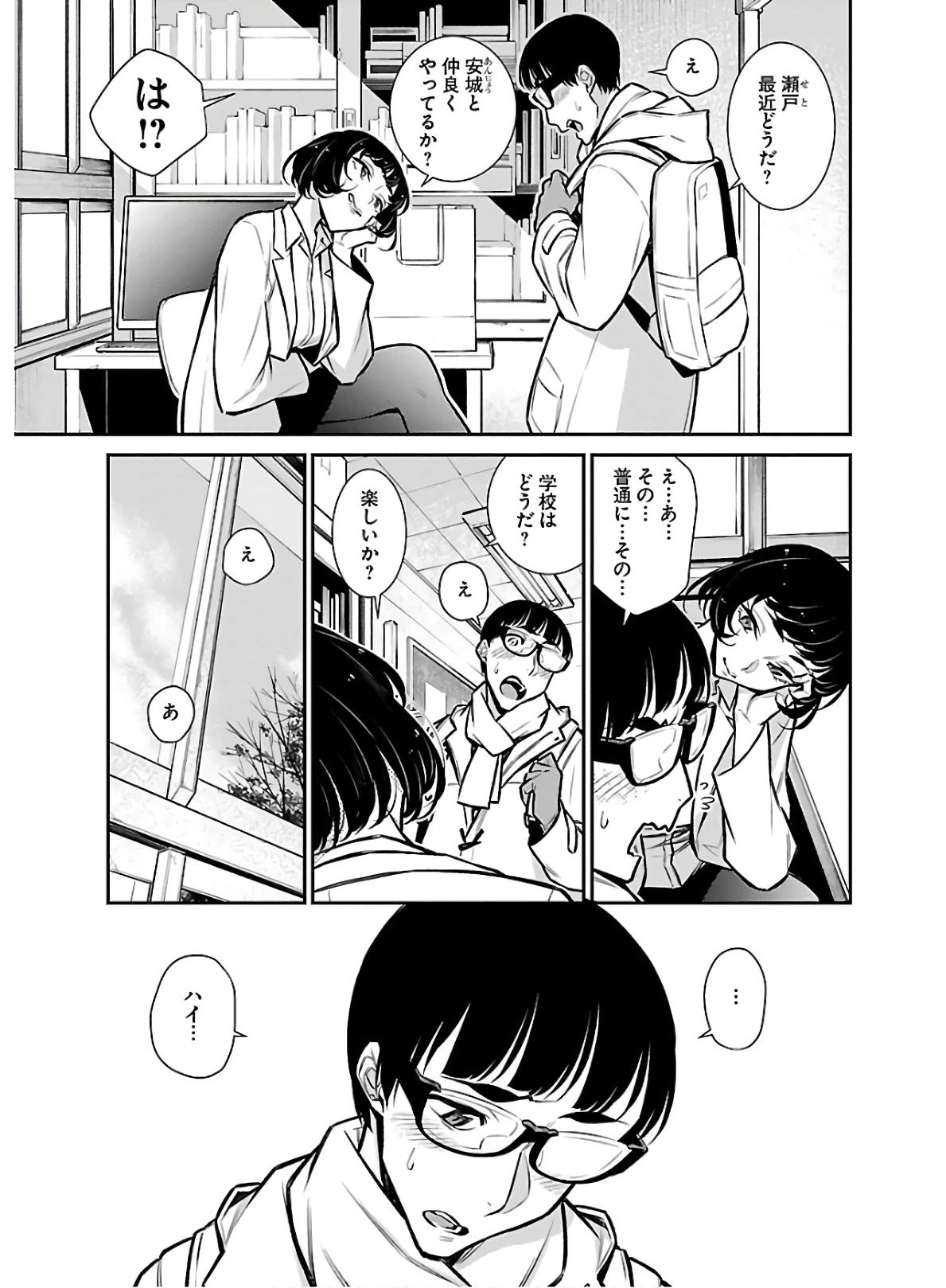 やんちゃギャルの安城さん 第62話 - 11