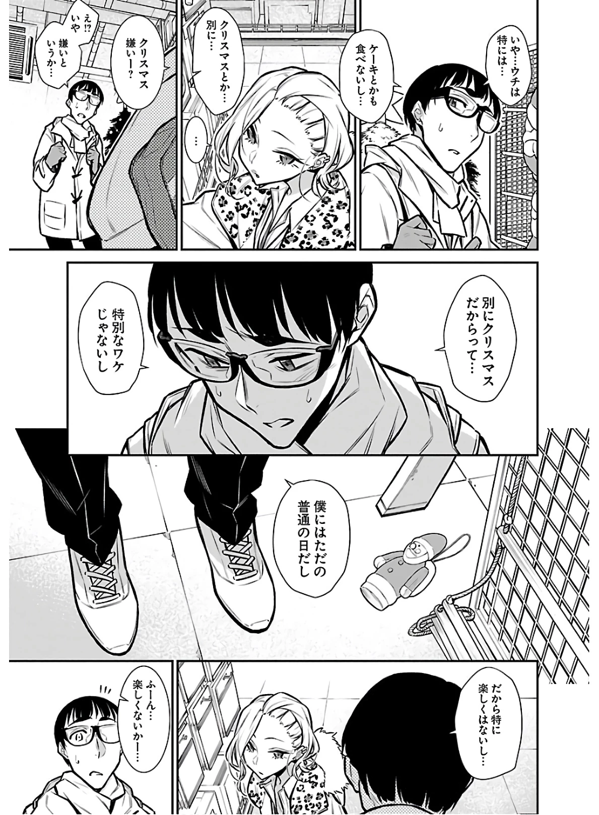 やんちゃギャルの安城さん 第60話 - 5