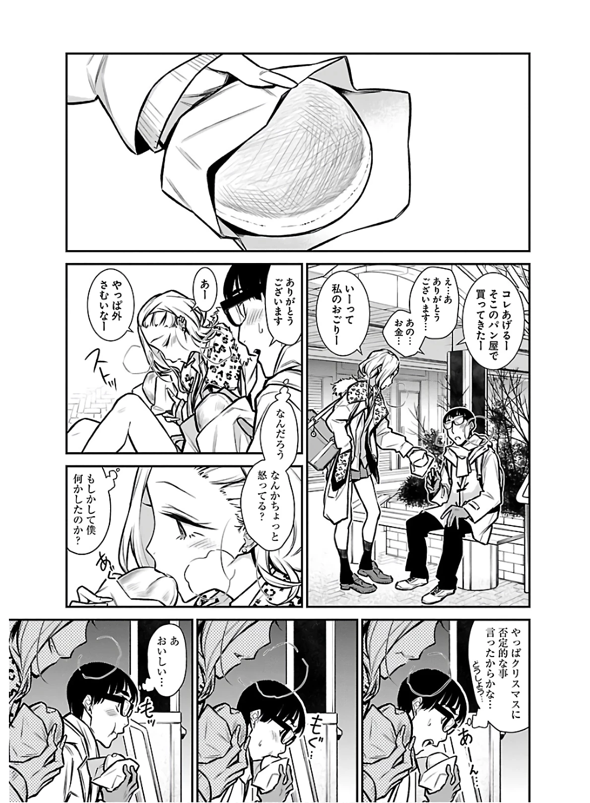 やんちゃギャルの安城さん 第60話 - 7