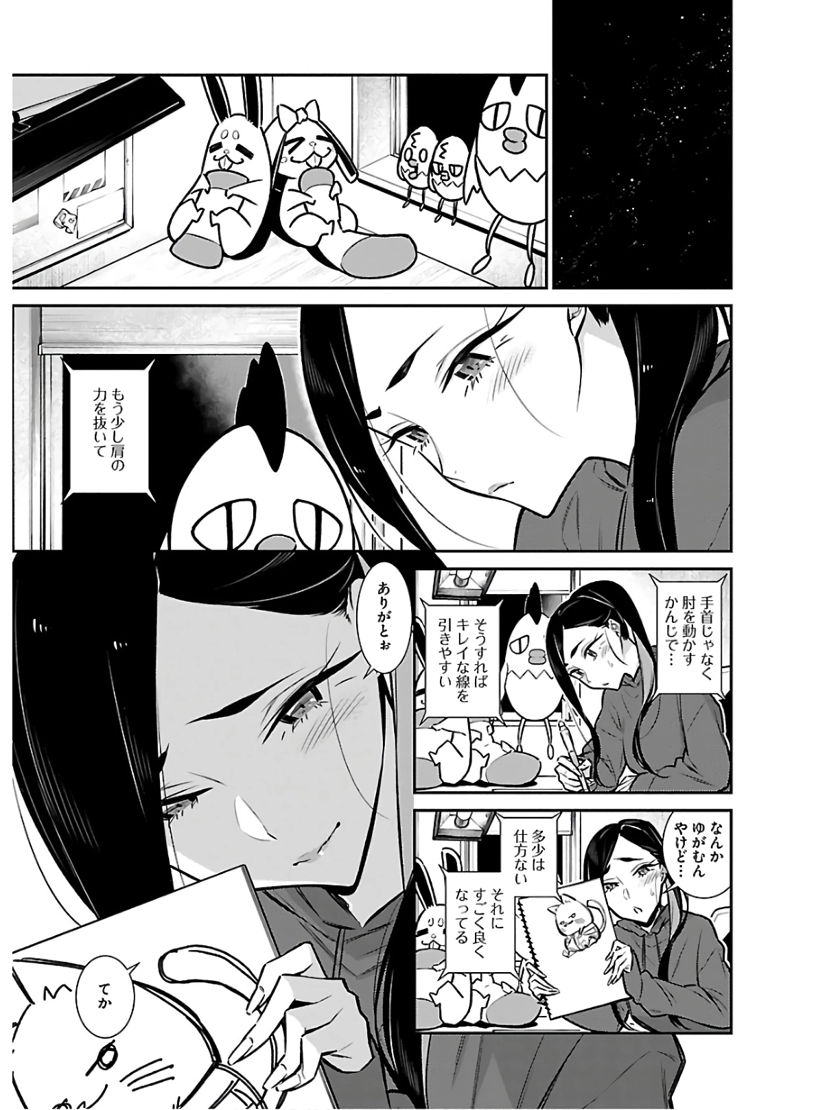 やんちゃギャルの安城さん 第59話 - 1