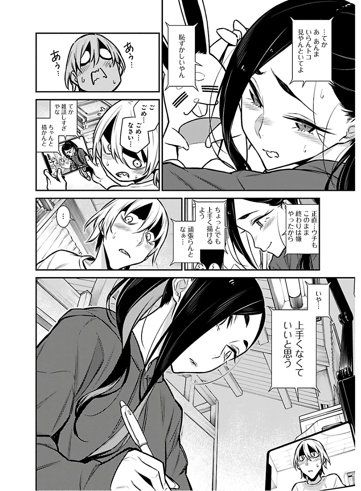 やんちゃギャルの安城さん 第59話 - 4