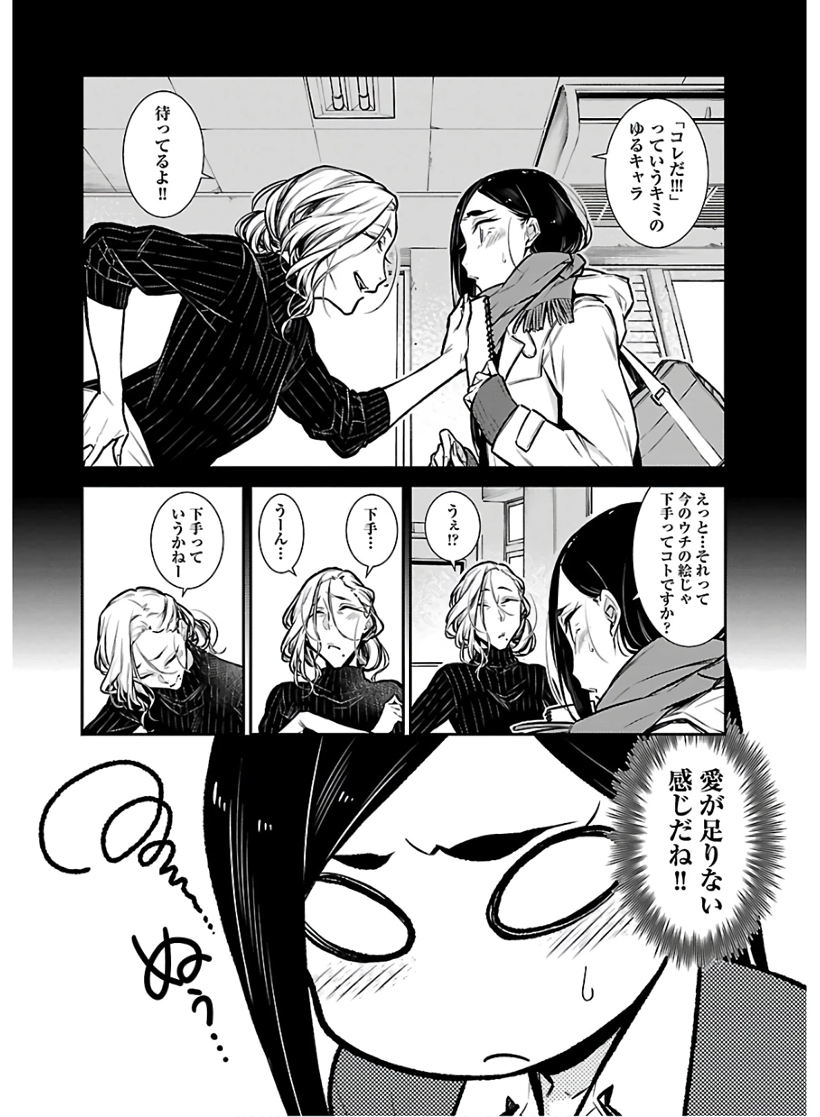 やんちゃギャルの安城さん 第58話 - 2