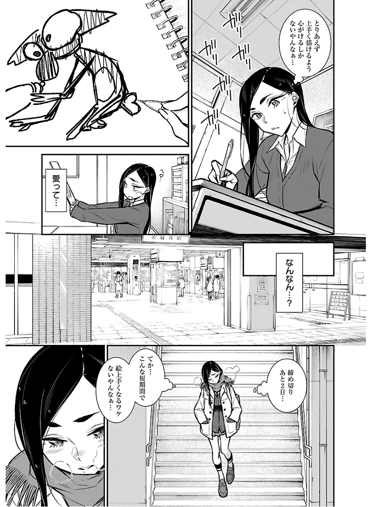 やんちゃギャルの安城さん 第58話 - 3