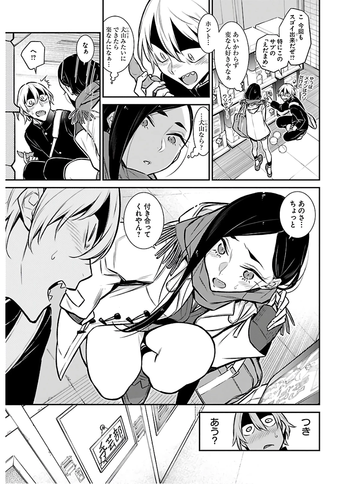 やんちゃギャルの安城さん 第58話 - 5