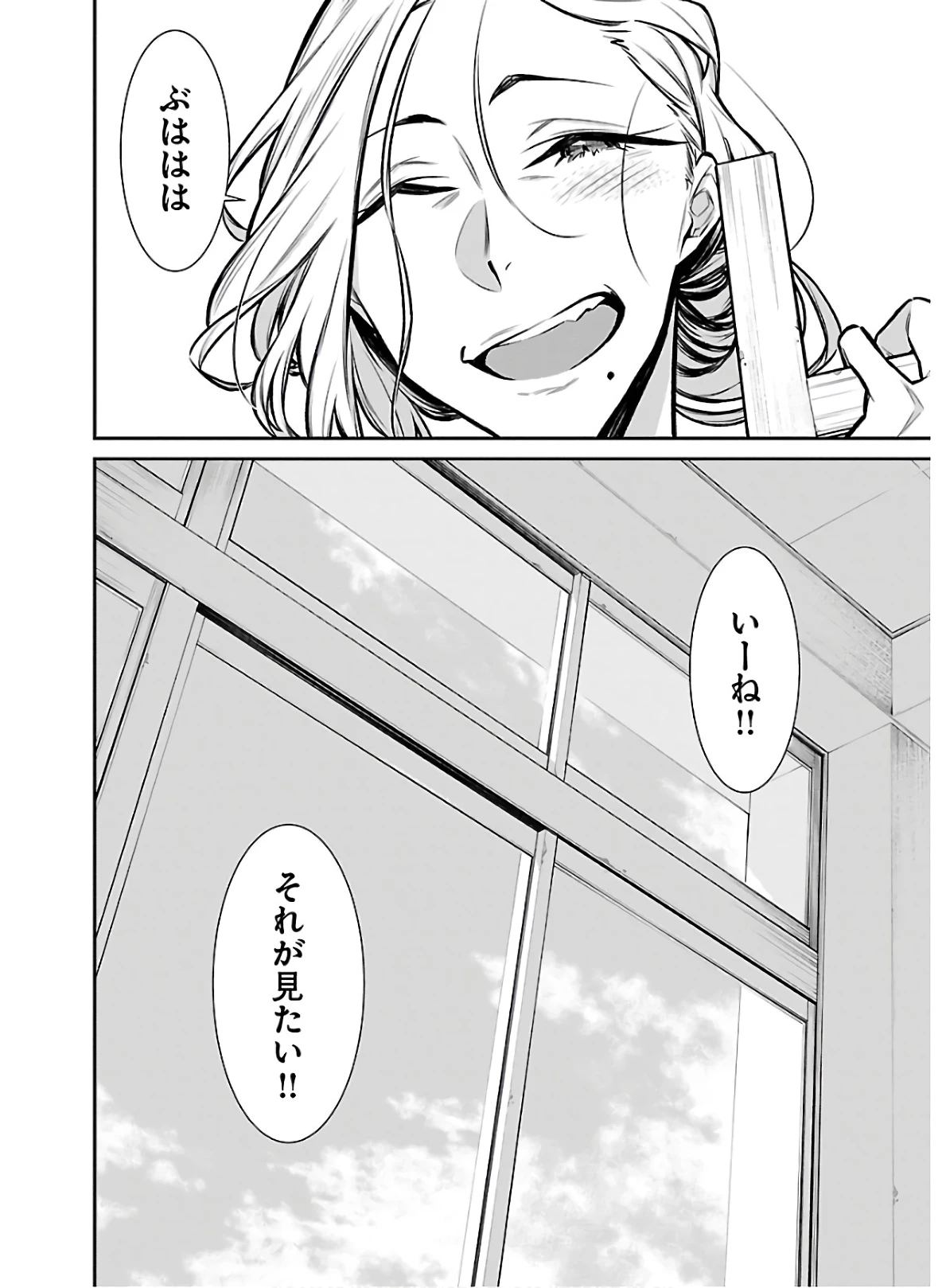 やんちゃギャルの安城さん 第59話 - 12