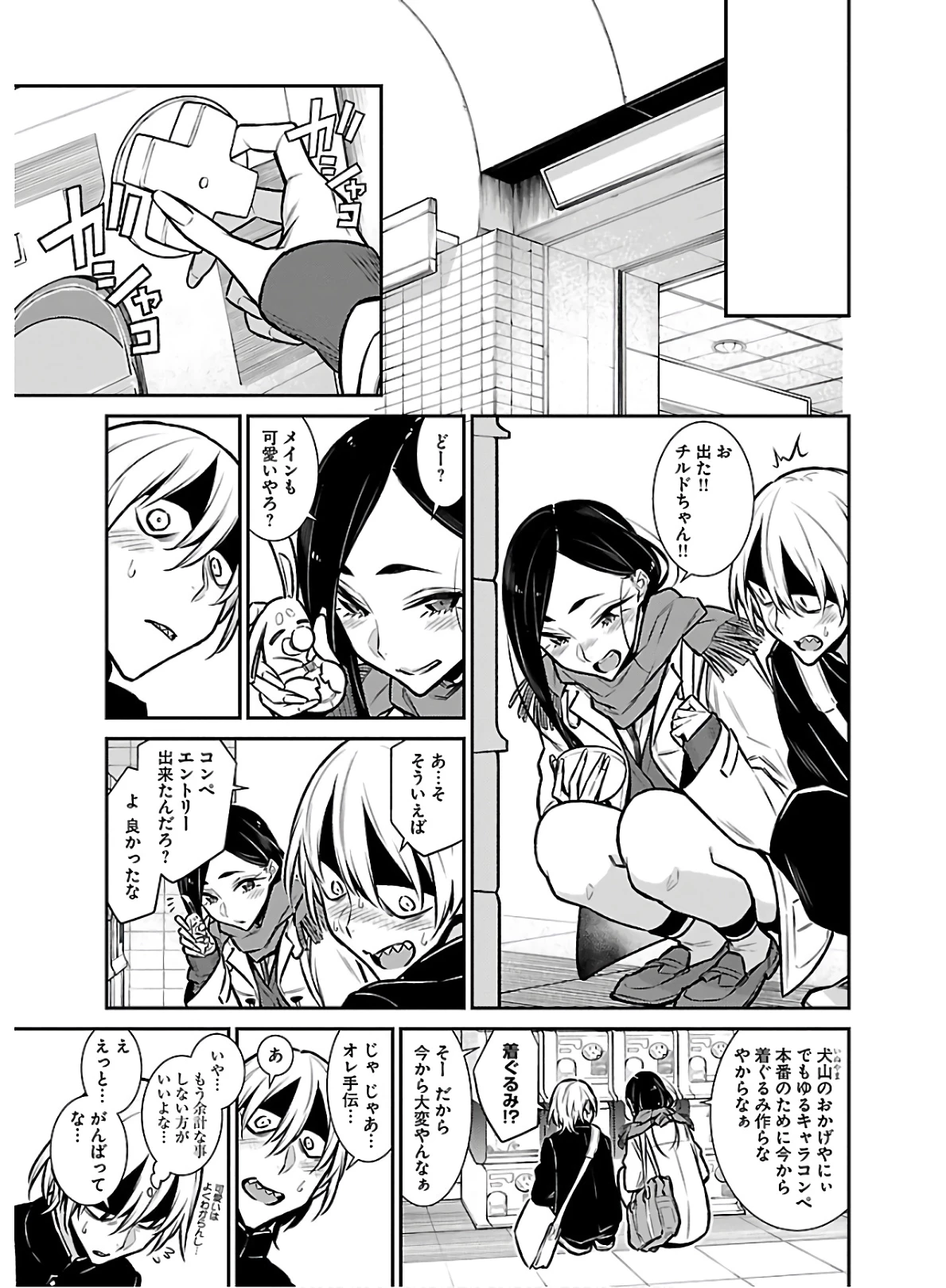やんちゃギャルの安城さん 第59話 - 13