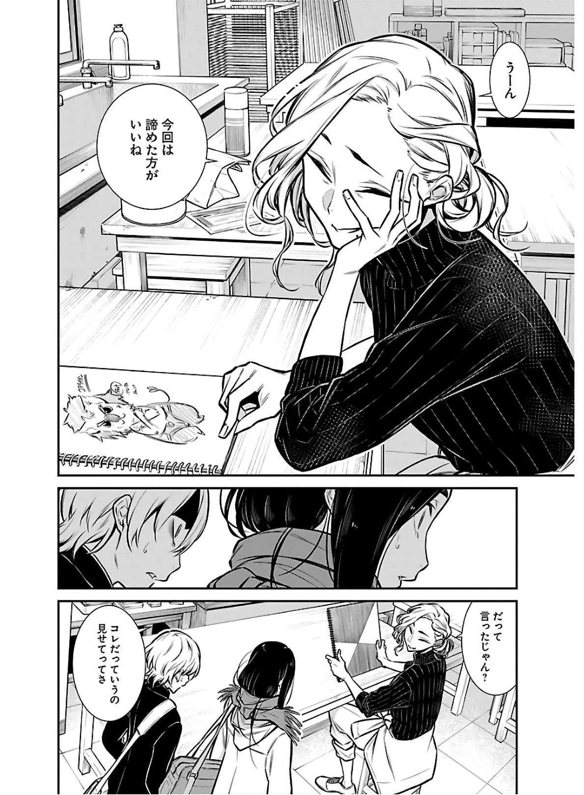 やんちゃギャルの安城さん 第58話 - 10